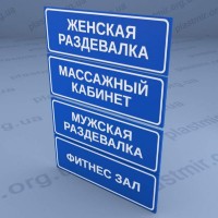Табличка дверная