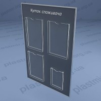 Пластиковые стенды на 4 плоских кармана