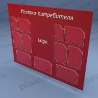 Пластиковый стенд, формат А4,А5
