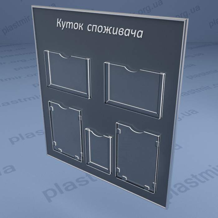 Рекламный стенд на стену